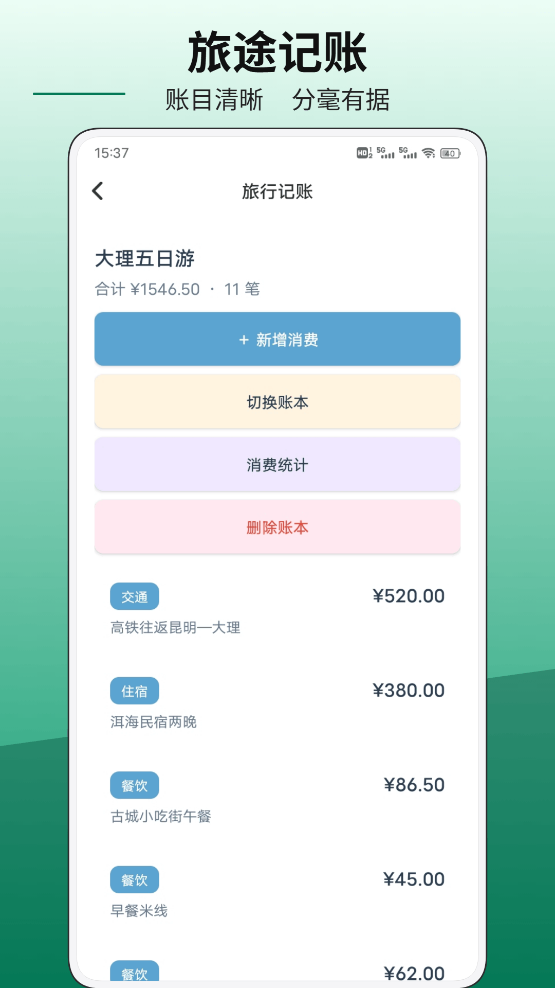 Go钱包图2