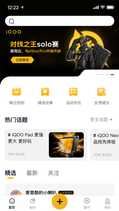 iQOO社区图4