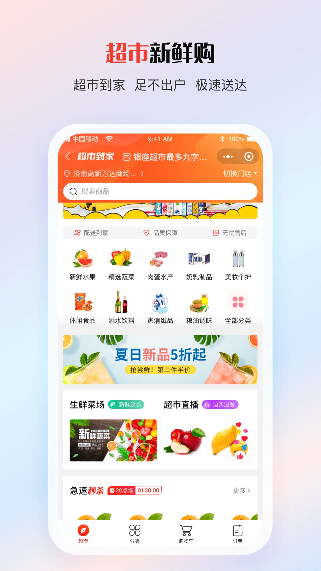 鲁商生活图3