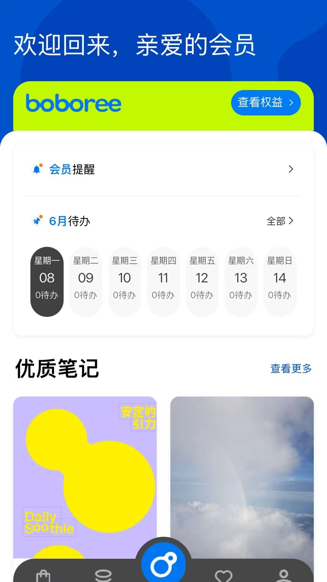 波波俐图2