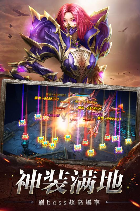 奇迹之剑图4