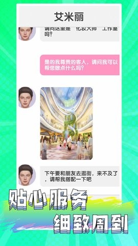 公主美妆乐园图1