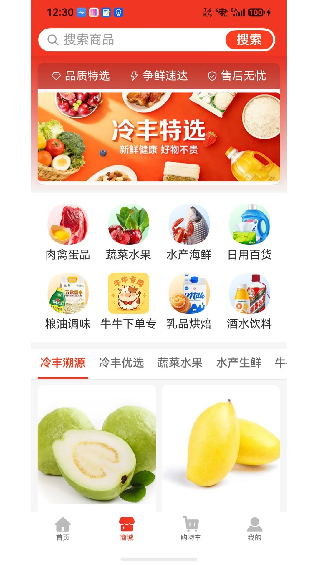 冷丰图1