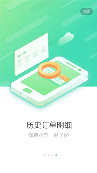 国寿e店图3