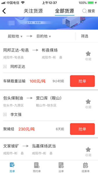 卡一车图5
