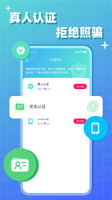 会会交友图1