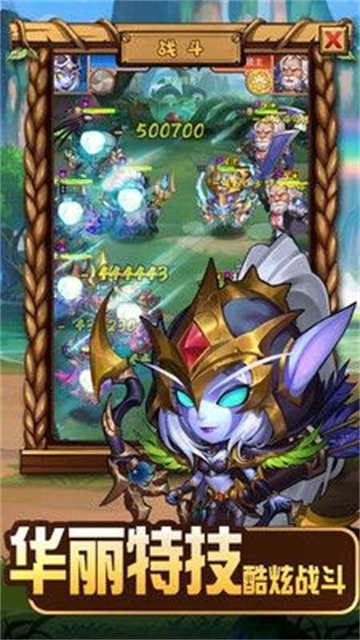 魔游战纪图3
