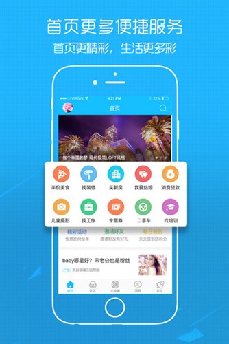 江汉热线图1