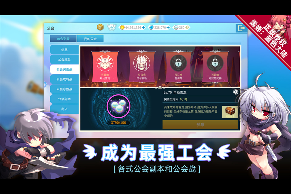 露娜：蓝色大陆图2