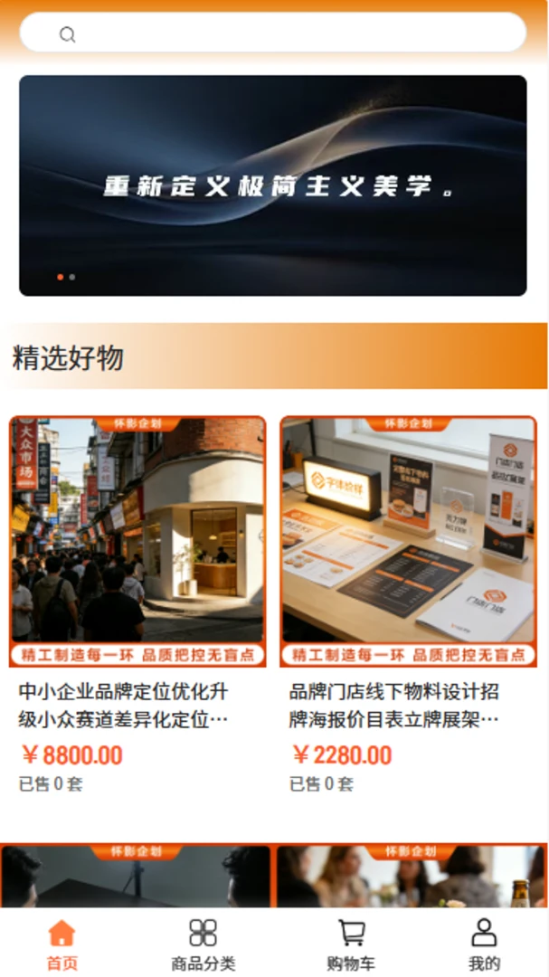 怀影企划图4