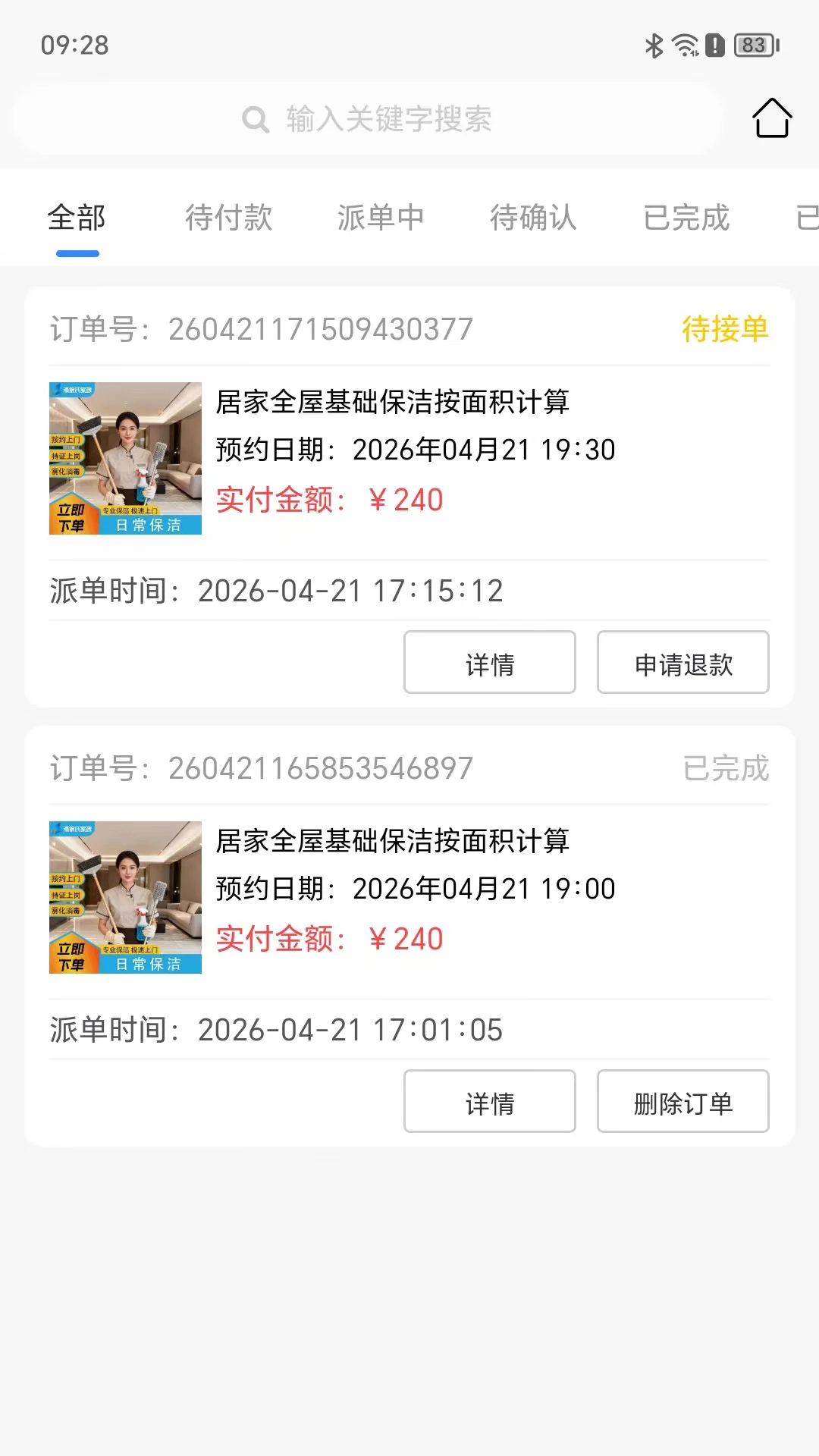 涤狼氏图3