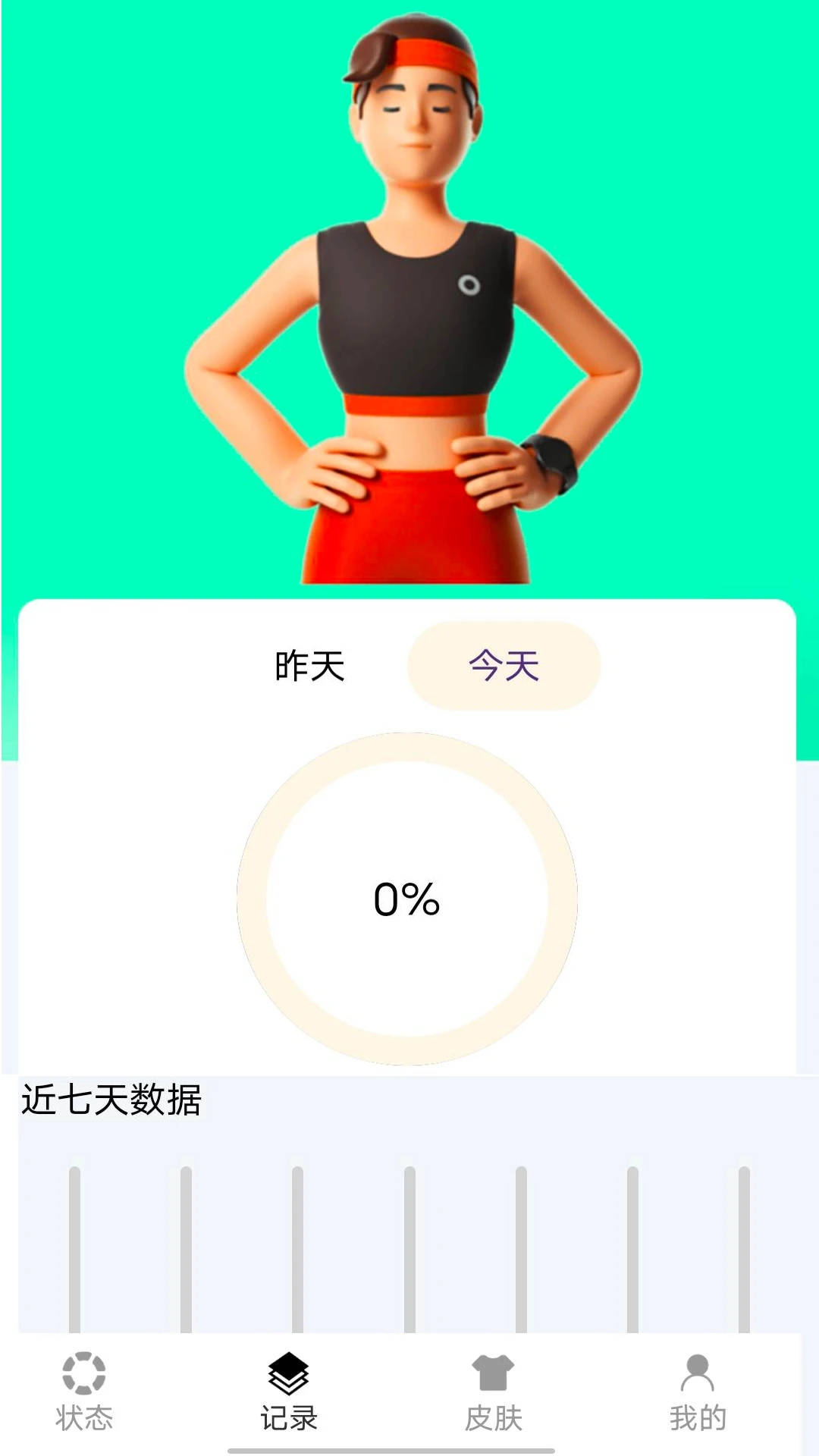 悠享计步图2