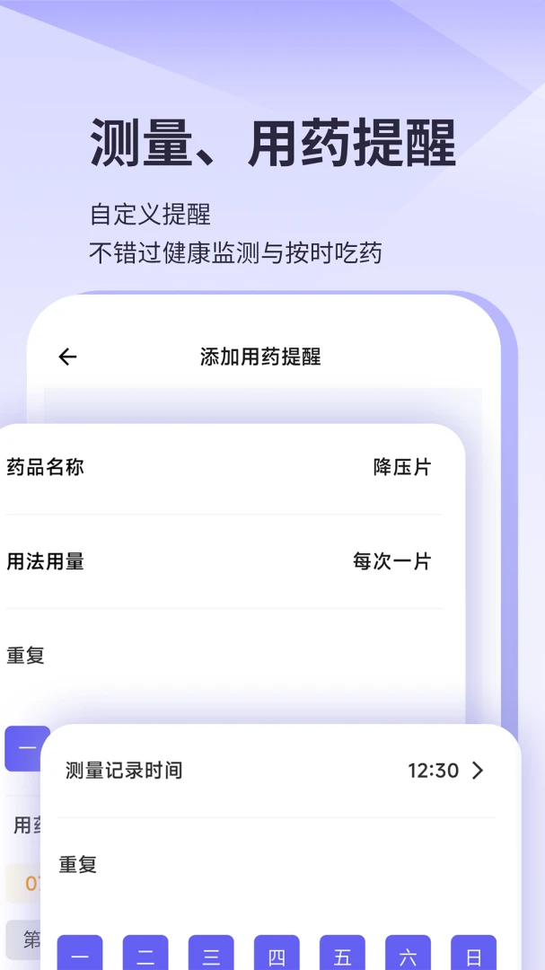 三高管家图4