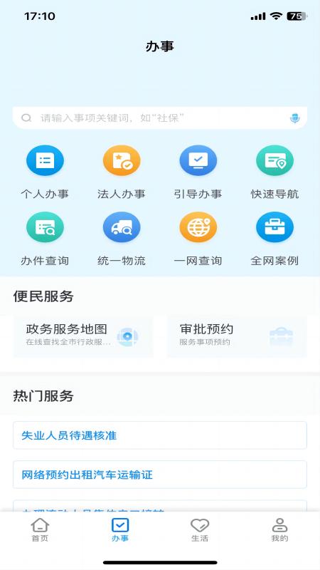 e冰城图2