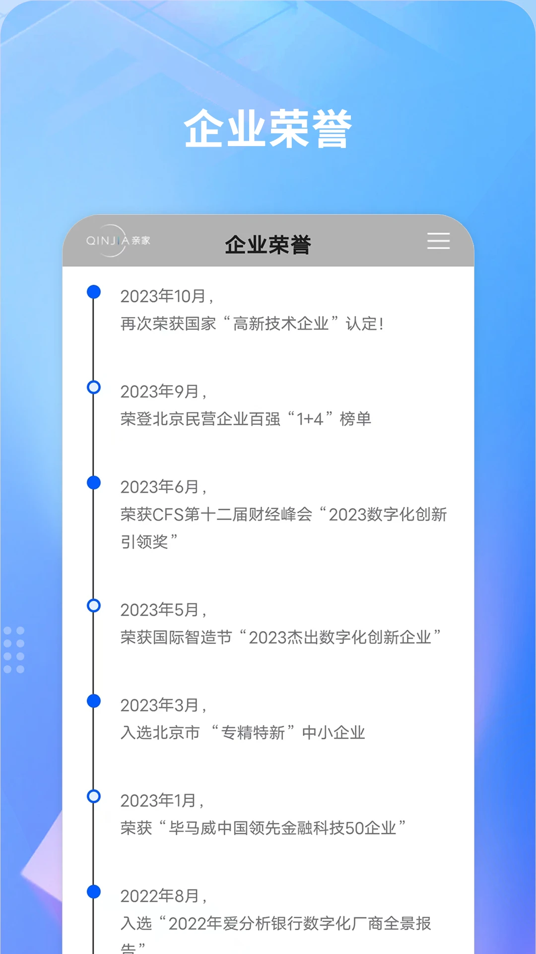 亲家图1