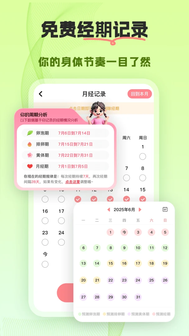翘翘图4
