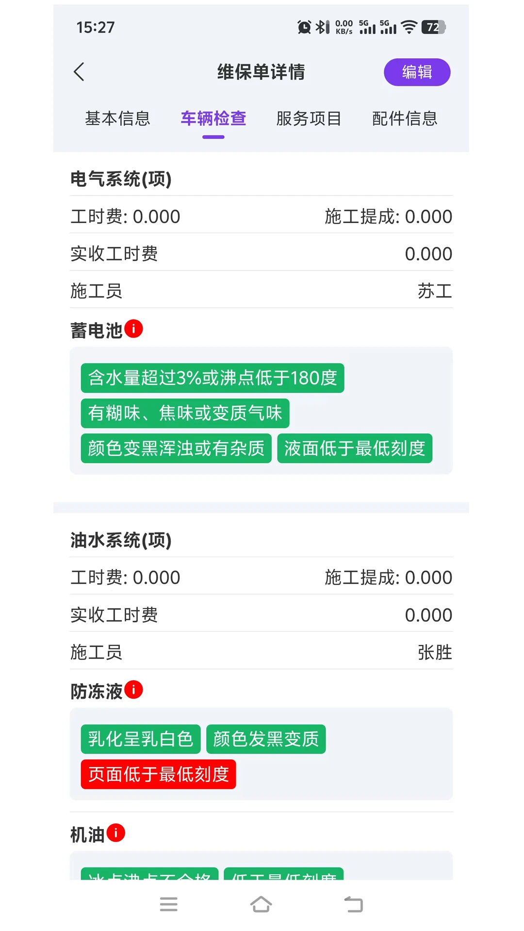 多维适车匠图7