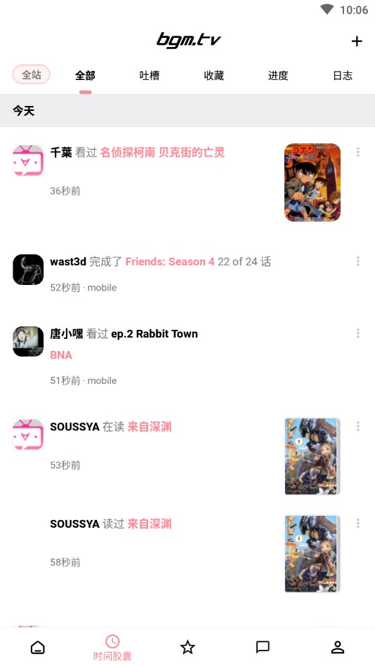 bangumi番组计划图3