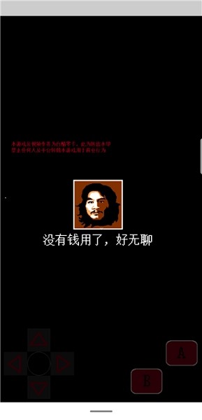 电瓶战士图1
