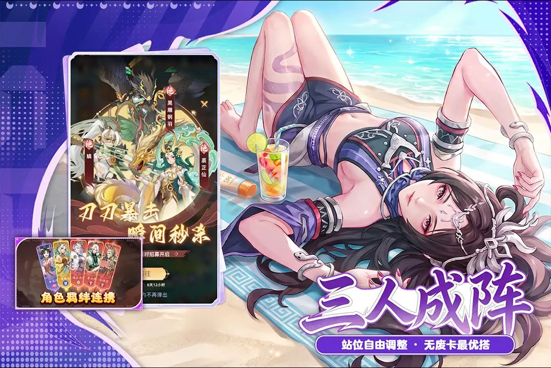 蜀山幻想志图4