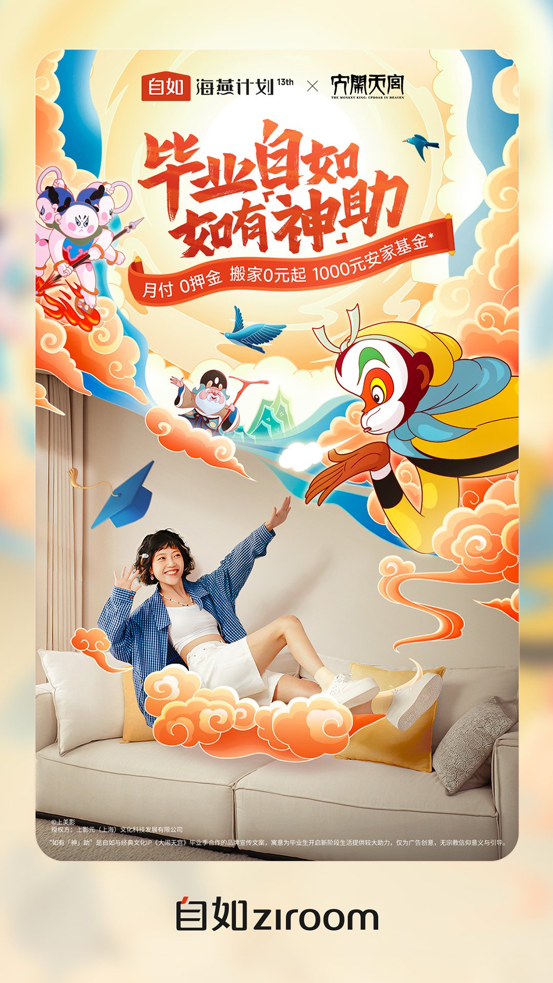 自如图1