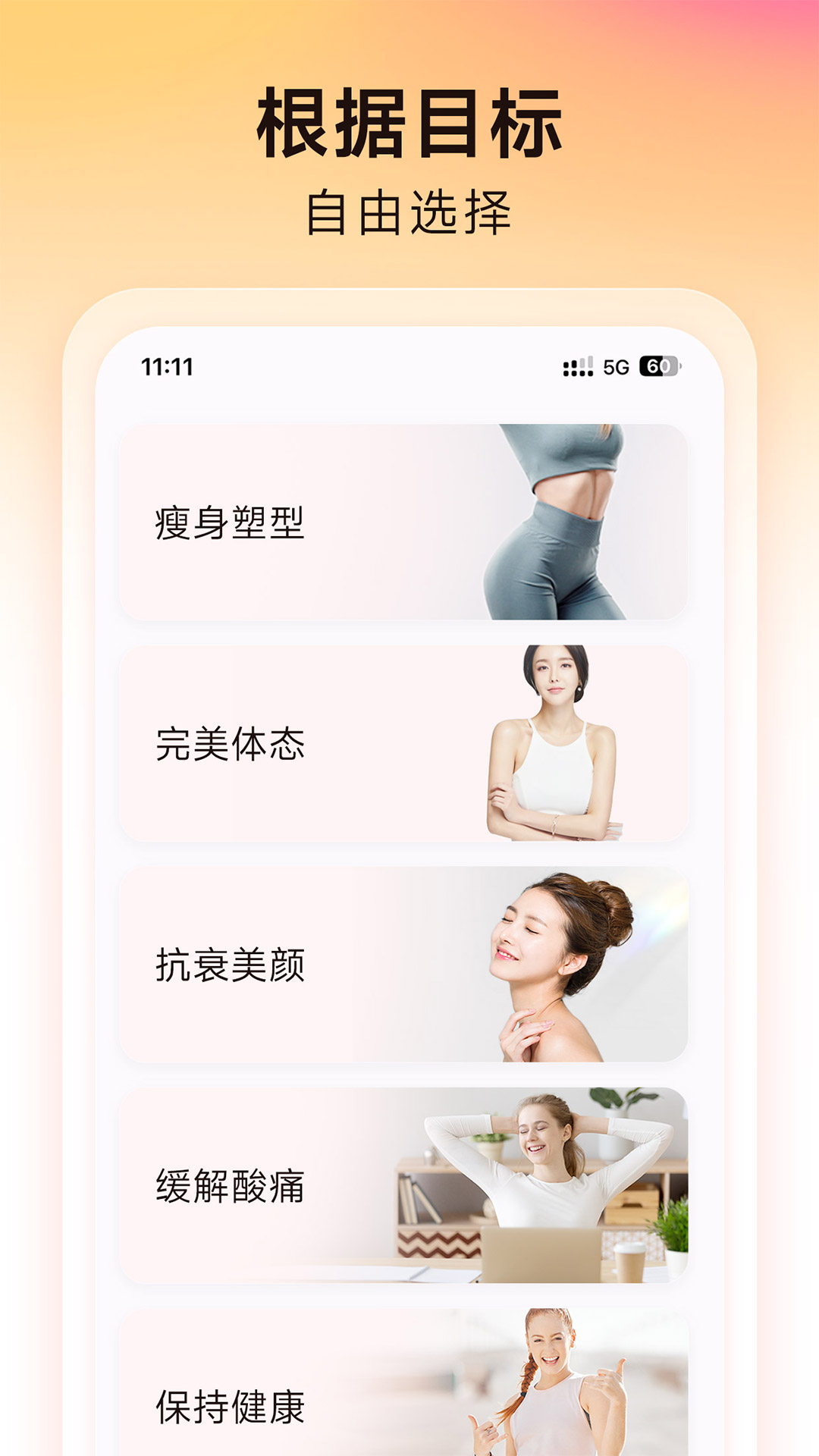 元气拉伸图2