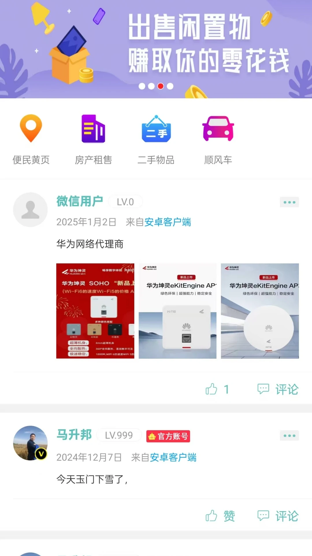 幸福酒泉图2