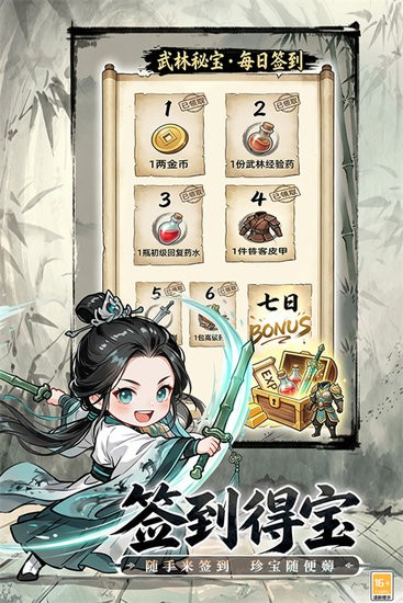 无极侠士图3