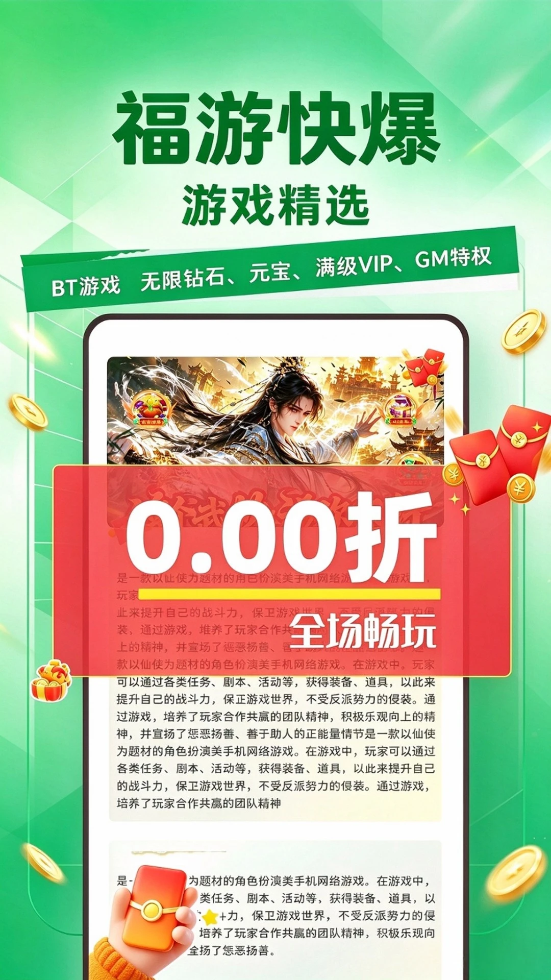 福游快爆图4