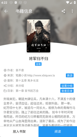 书虫小说app图1
