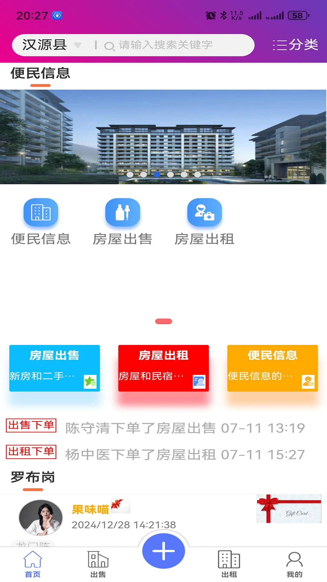 碰开花图4