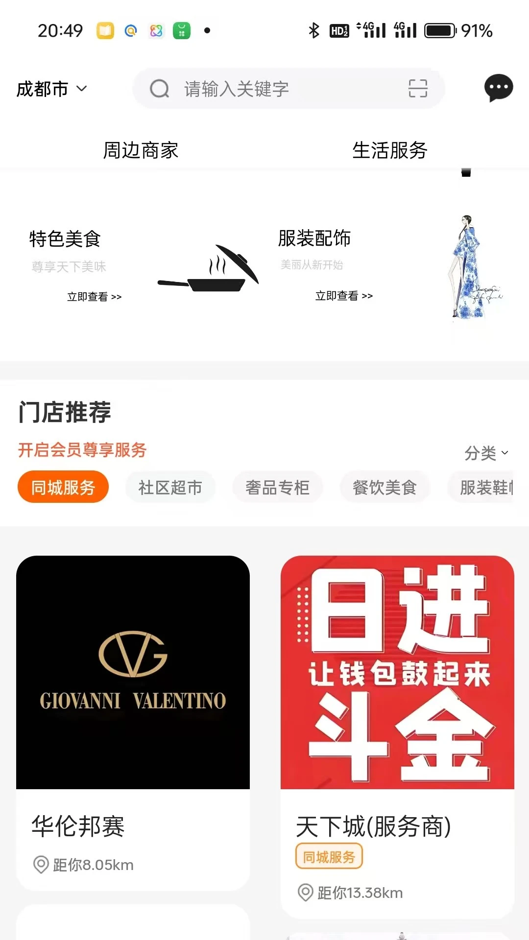 天下城图2