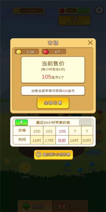 苹果多多图1