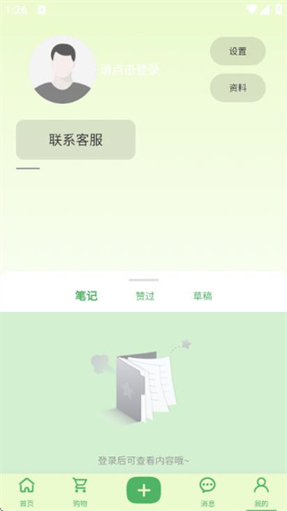 饴粟图2