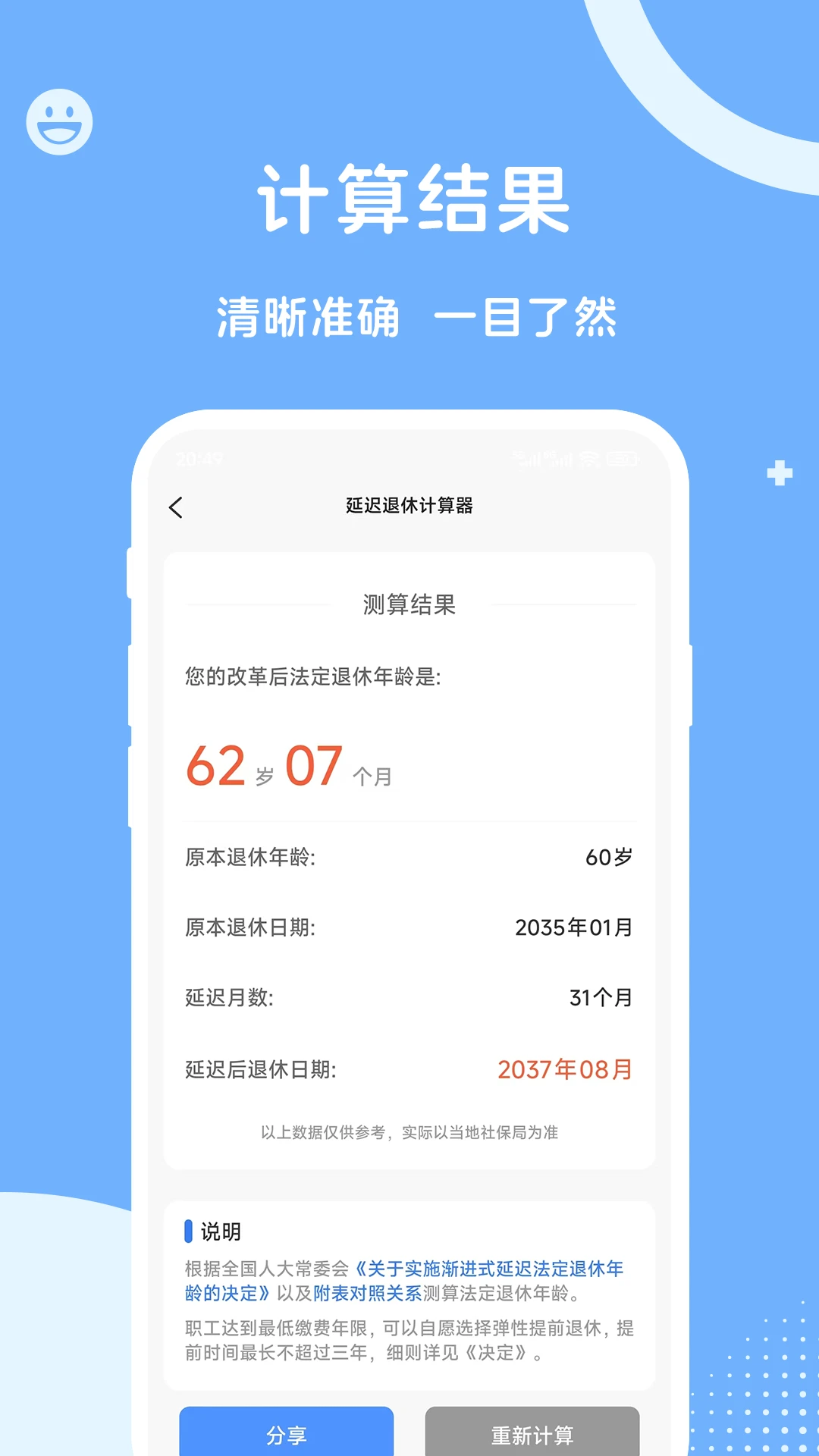 人社一点通图3