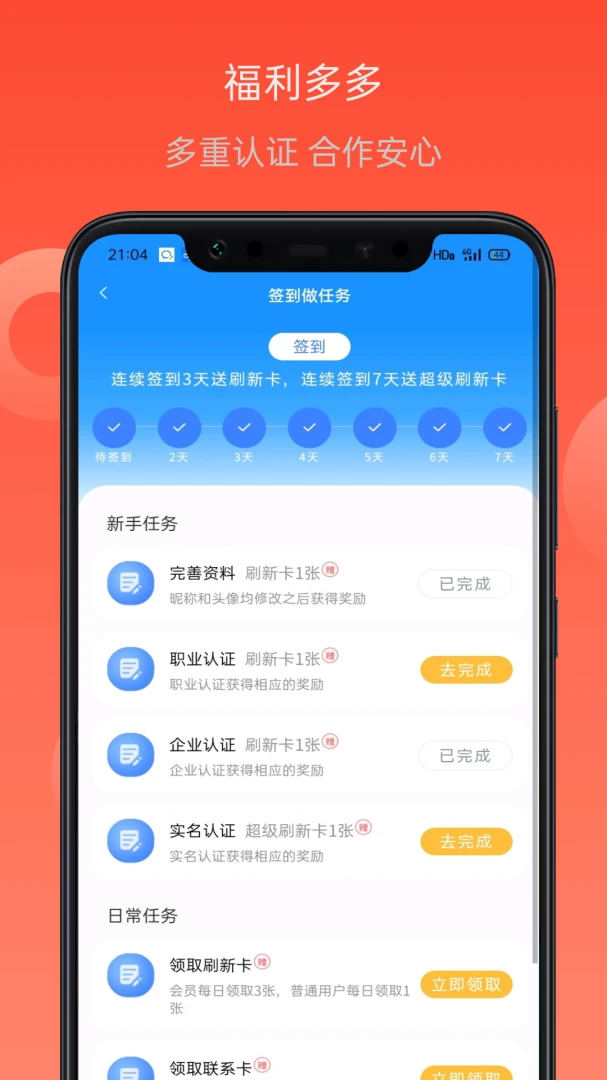 项目帮客图3