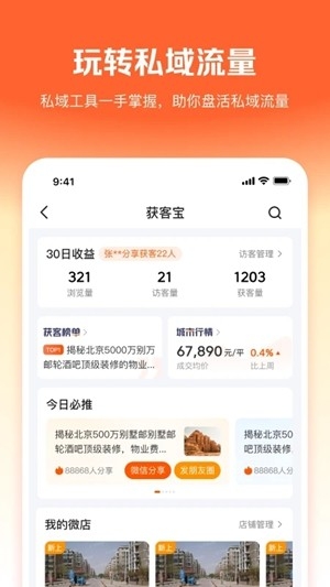 幸福客图5