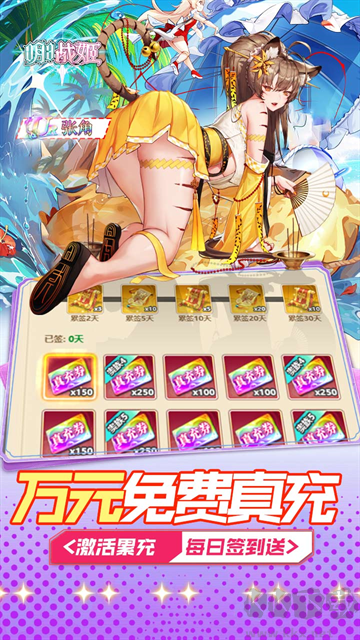 明日战姬图1