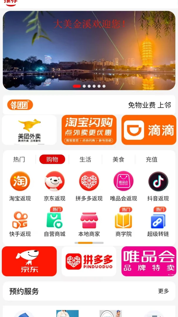 邻团团图3