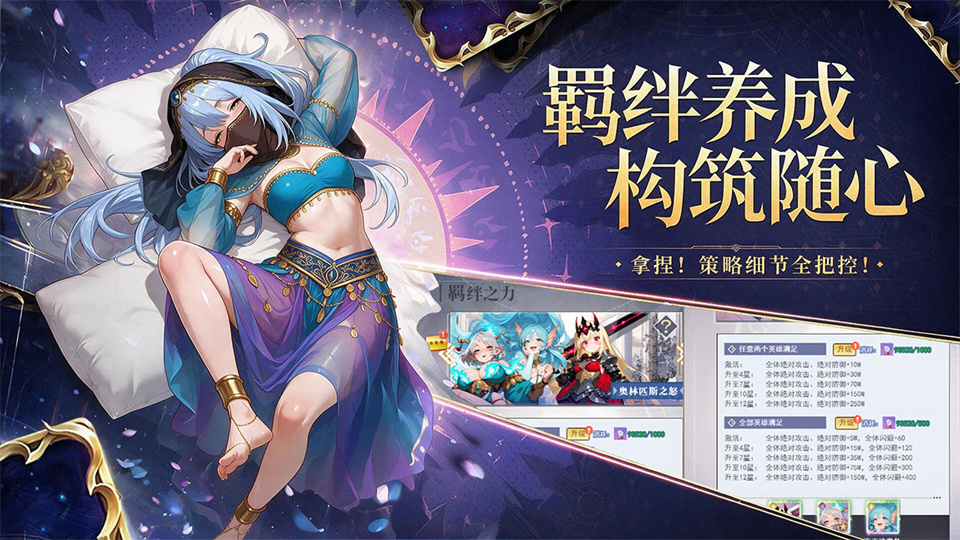 梦幻契约图5