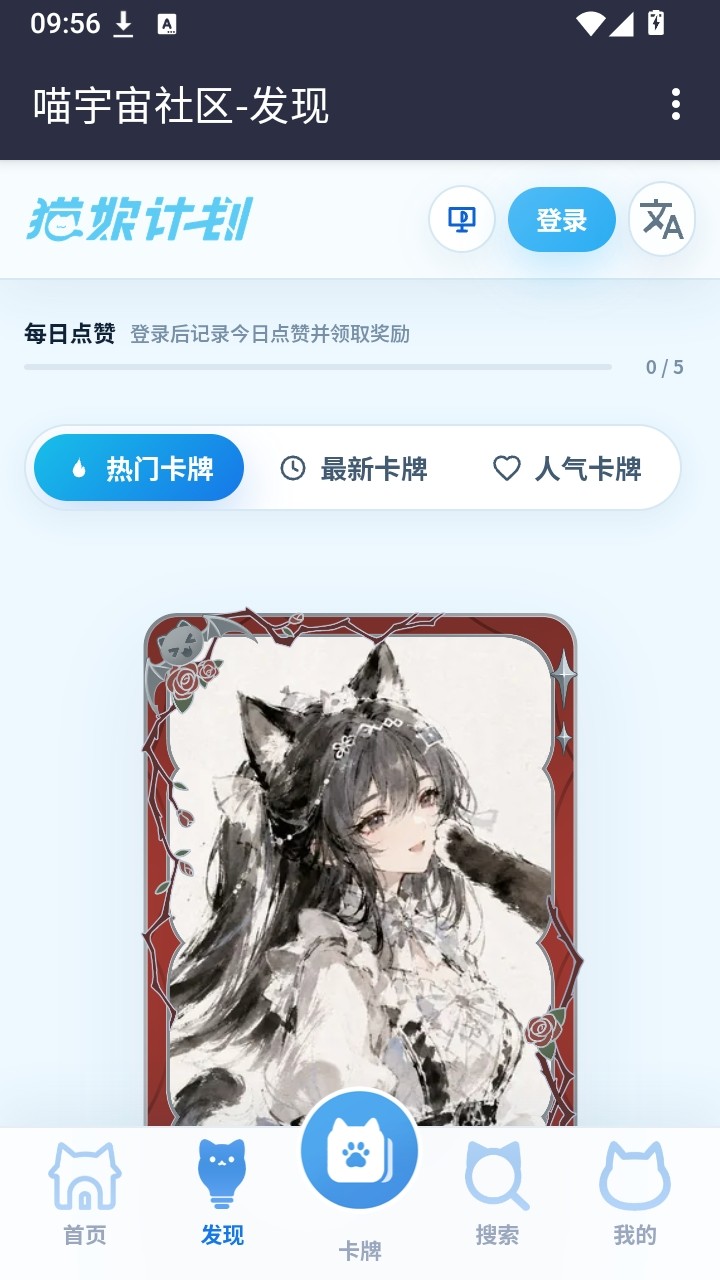 喵宇宙社区图4