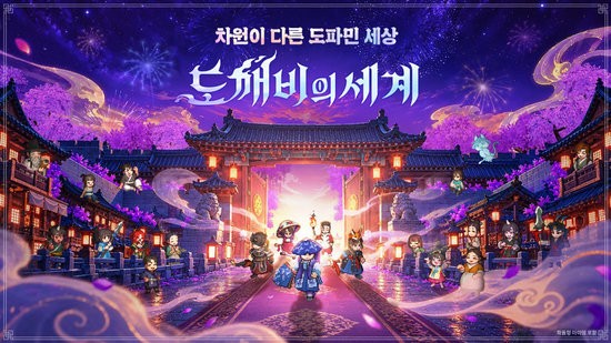 도깨비의세계安装器图5