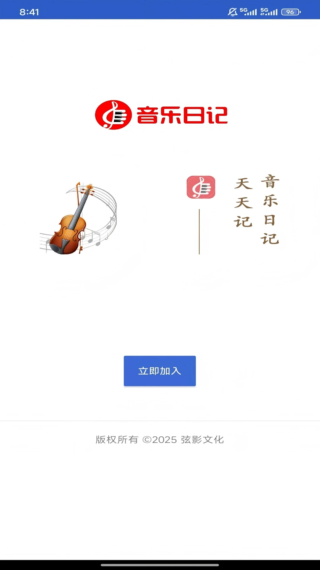 音乐日记·showing图4