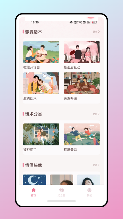 怦怦图3