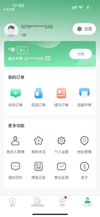 掌上徐矿总院图5
