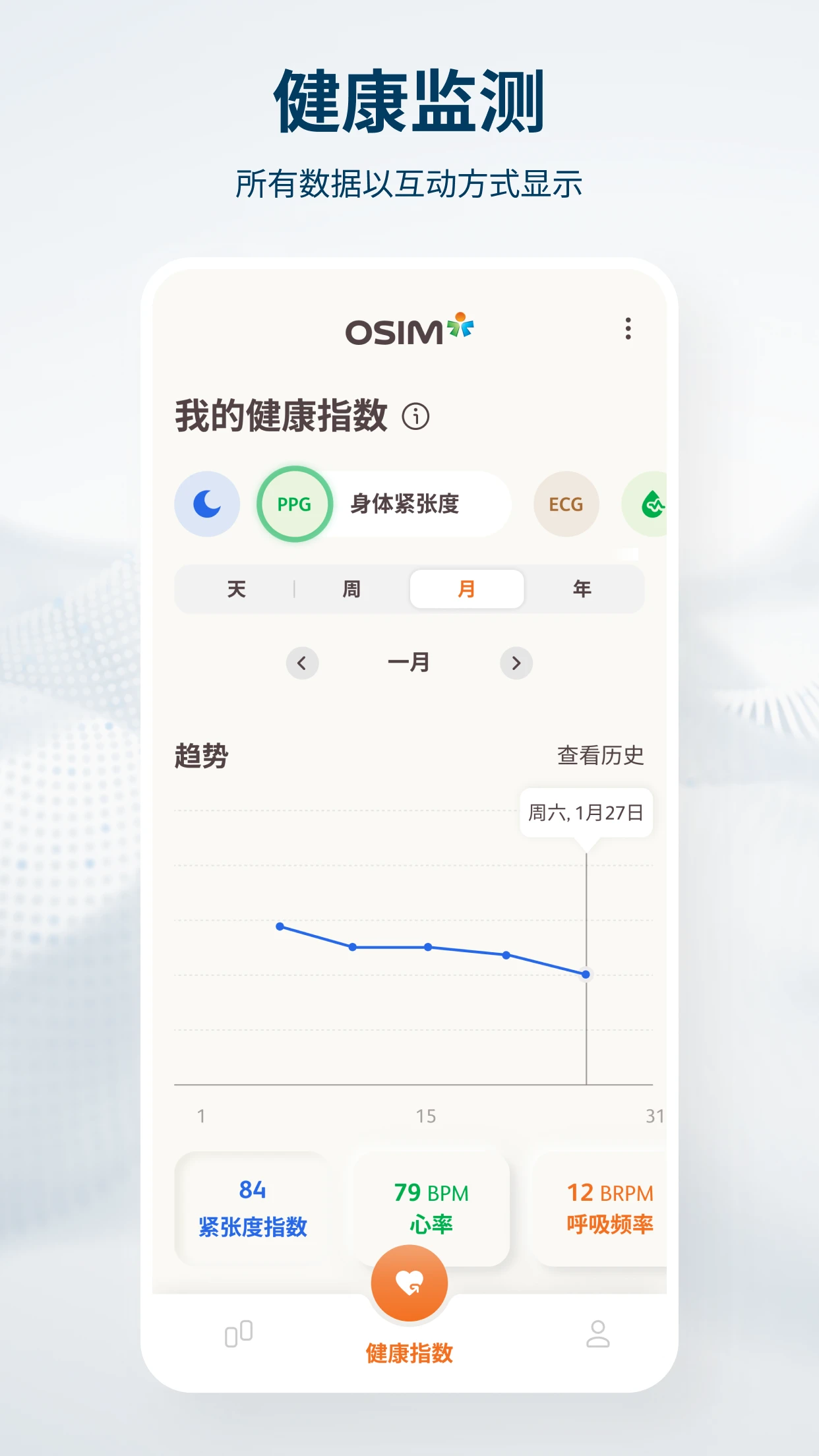 OSIM1.64.0 官方版图4