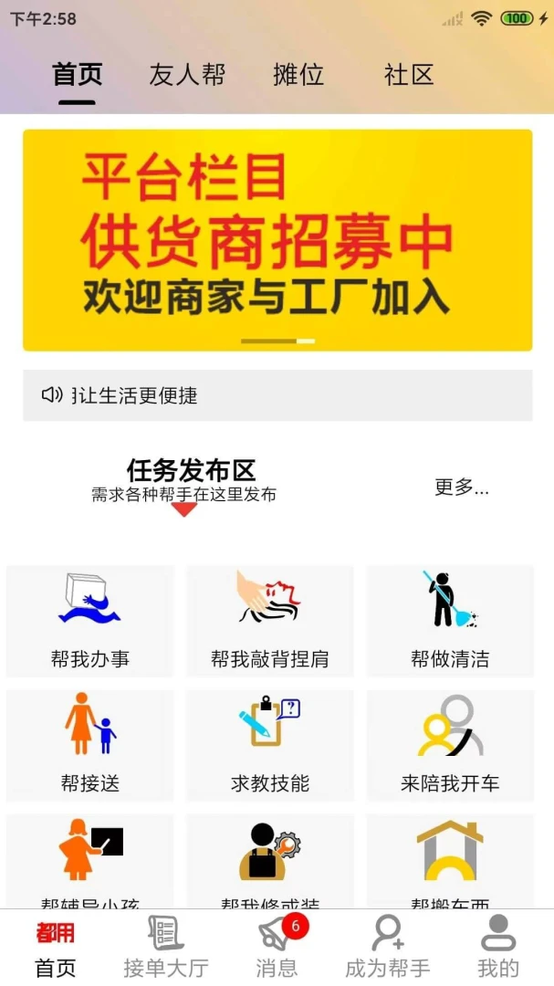 都用图1