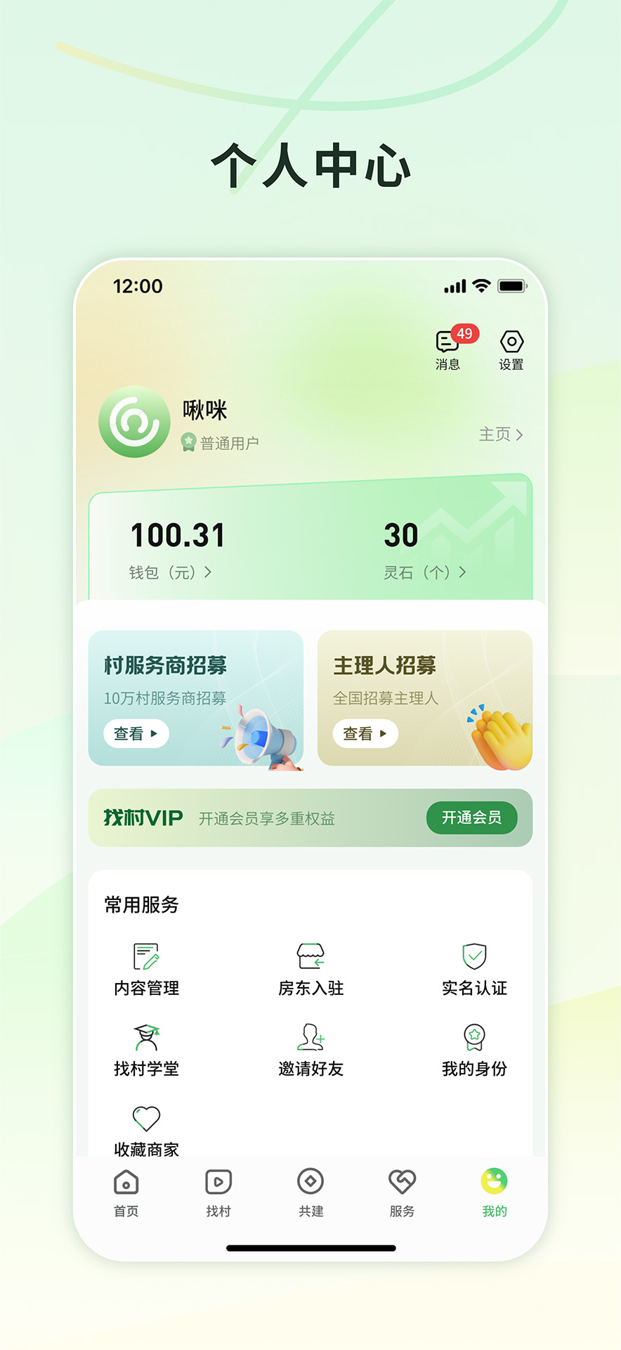 找村图4