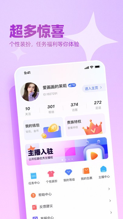 鹅直播图3
