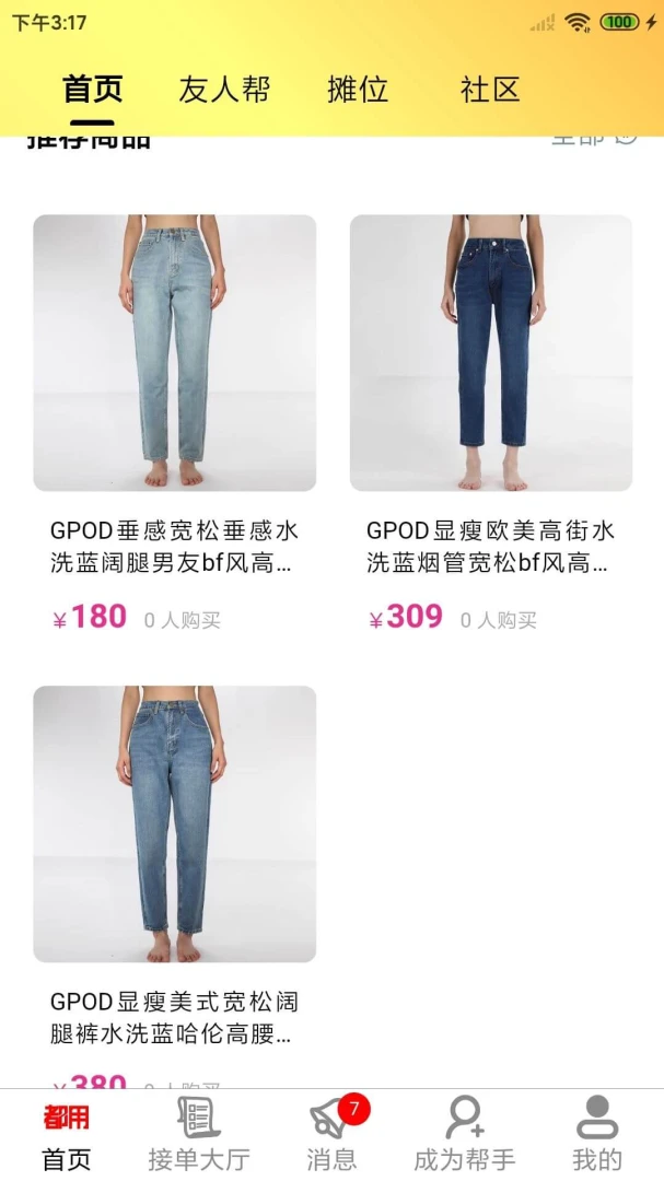 都用图2
